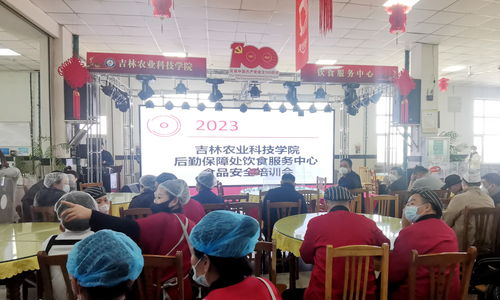 飲食服務中心與校安全保衛處聯合開展食品安全及消防安全專題培訓，聚焦飲料及茶葉批發管理